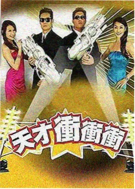 综艺城市漫游指南条目封面