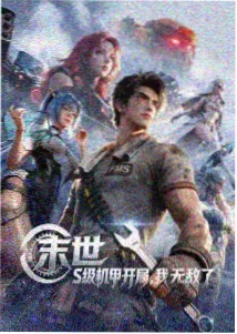 动画雾港回声条目封面